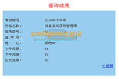 信息系統(tǒng)項目管理師優(yōu)秀學員、高分學員